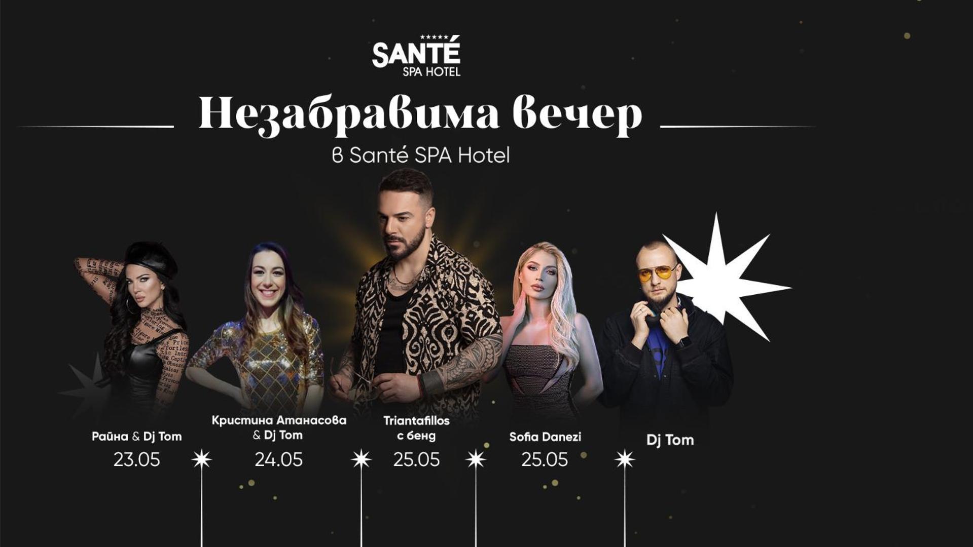 Ξενοδοχείο Sante Βέλινγκραντ